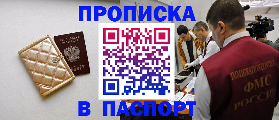 временная регистрация законно в Большом Камне