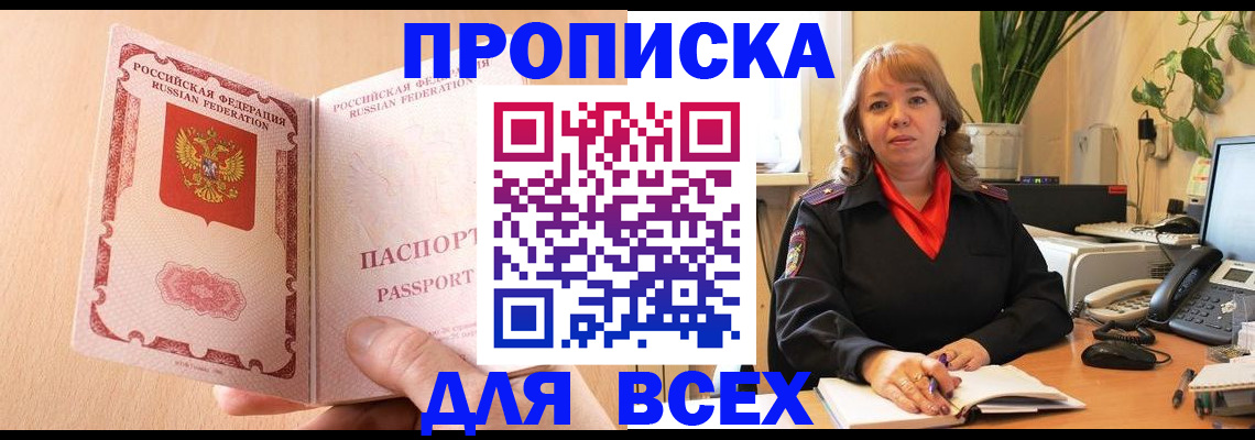 временная регистрация поиск в Большом Камне